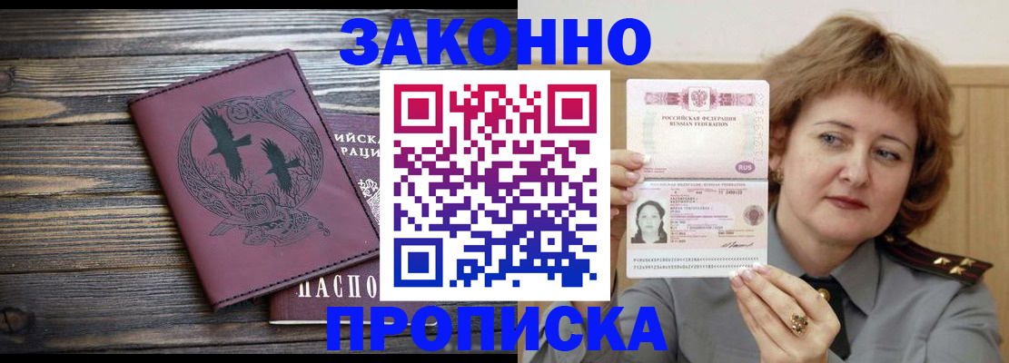 временная регистрация в квартире в Валуйках