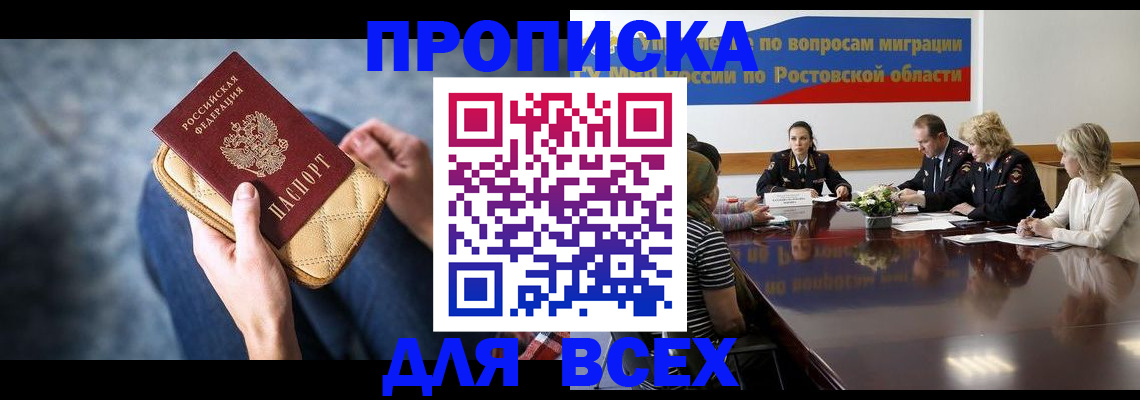 пропишу в квартире в Валуйках