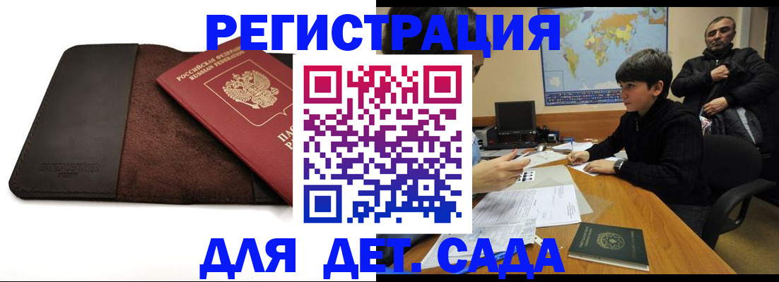временная регистрация поиск в Валуйках
