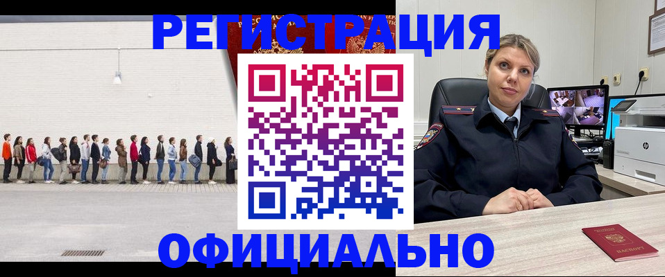 временная регистрация надежно в Валуйках